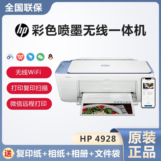 HP DJ4978 Цвет принтера.