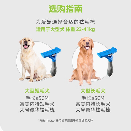 FURminator pet comb to remove floating hair and velvet comb, dog comb, special dog hair comb for hounds, German shepherd short-haired large dogs