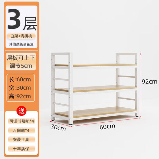 厨房大容量置物架落地多层微波炉烤箱电器橱柜多功能锅具收纳货架 3层12035