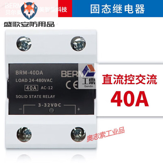 固态继电器直流控交流模块SSR-40DA单相40A D4840 BRM-10DA