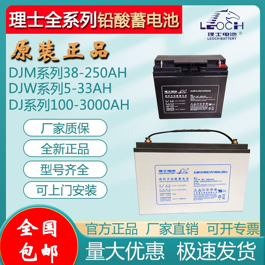 蓄电池12V5AH-250AH DJ2V全系列UPS机房EPS直流屏用 官方 理士DJM12250S 12V250AH