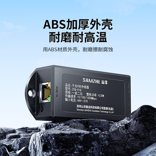 山泽POE中继器一拖二 千兆交换机摄像机网络中继延长器 家用监控网络供电分线器分离器 1个装 ZXQ-01Q