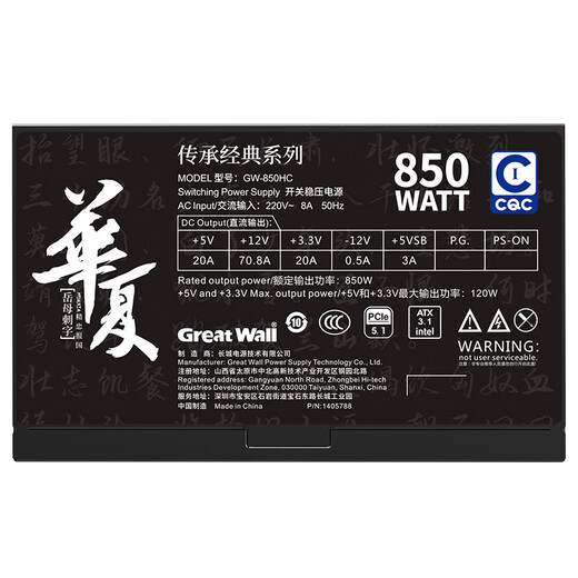 Great Wall National Trend Huaxia Heritage Classic Series ATX3.1 Direct Output 650W/750W/850W Desktop Computer Power Supply China Energy Efficiency Certification Level 1 Energy Efficiency Bronze Medal Energy Efficiency 86+ Huaxia 850W Direct Output ATX3.1 86+