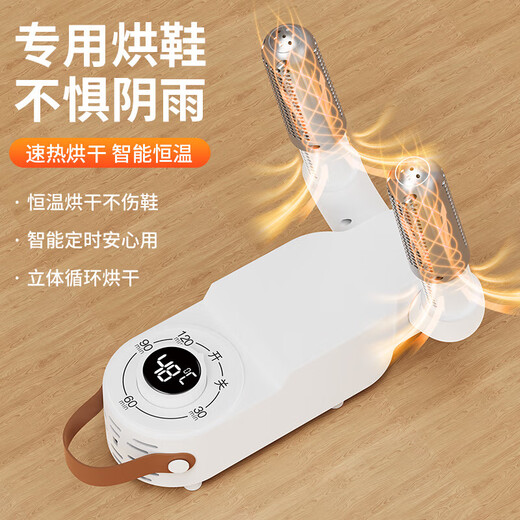 Shoe dryer can be used both dry and wet. It can dry two pairs of shoes. Shoe dryer, sterilization and deodorization all-in-one machine for home use. Fully automatic drying. Tank timing model. Timing + fast drying.