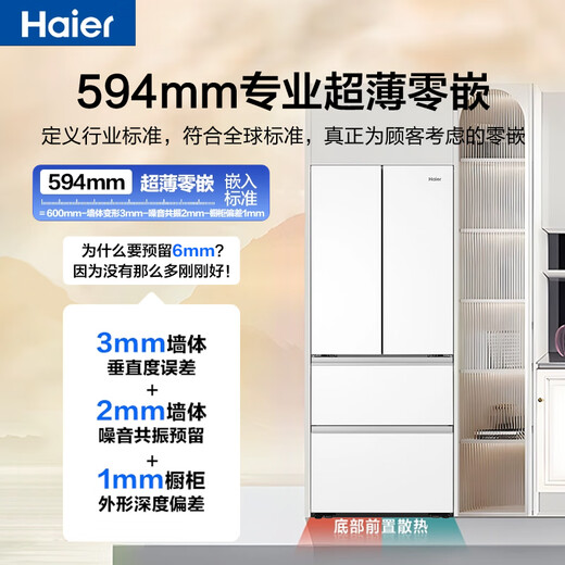 Haier refrigerator 416 liter French multi-door four-door 594mm ultra-thin zero-embedded small house Xiaohonghua series one-level frequency conversion air-cooled frost-free black gold purification household refrigerator 416 liter Xiaohonghua丨594 professional ultra-thin丨700 ultra-narrow body