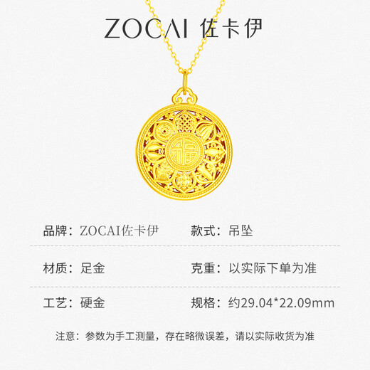 Zokai gold pendant women's football gold eight treasures compass gold necklace national style birthday gift for elders about 1.2 grams