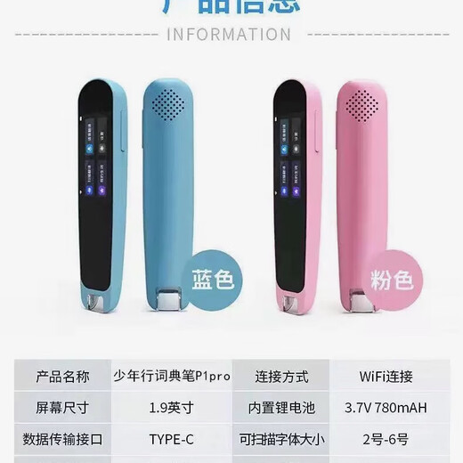 Xiaonan 2025 nouveau stylo de lecture intelligent stylo de dictionnaire wifi stylo d'apprentissage de l'anglais stylo de traduction de mots stylo de lecture intelligent machine de lecture intelligente collège lycée tutorat général bleu ciel 1,97 pouces