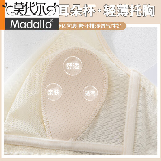 莫代尔法式内衣女薄款夏季大胸显小胸聚拢性感纯欲三角杯不空杯文胸 黑色 单件 70A 32BC