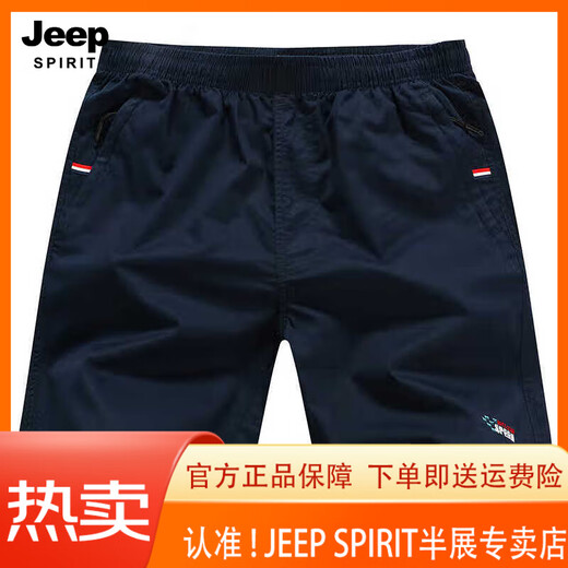 JEEP SPIRIT吉普棉短裤男款夏季外穿宽松休闲五分裤子男纯棉沙滩裤大裤衩白色 P-卡其【9277】拉链口袋 2XL 【150-170斤左右】