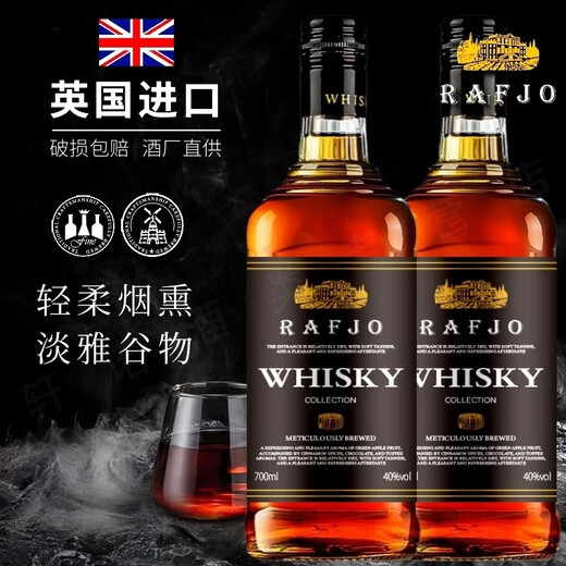 拉夫乔英国原酒进口威士忌洋酒40°进口烈酒吧KTV酒水可乐桶送礼聚会装 一支【品鉴烟熏/好喝一支不够】