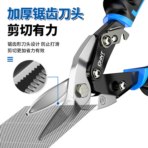 Chint aviation scissors, industrial-grade iron shears, light steel keels, aluminum gusset plates, stainless steel scissors, metal gauze powerful scissors, industrial-grade 10-inch right-head aviation scissors