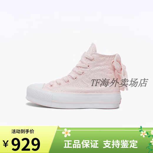匡威（Converse）匡威官方 All Star Lift女厚底休闲板鞋婚鞋粉色A11969C A11969C 35