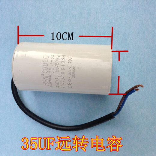 CBB60 washing machine capacitor, dough mixer, water pump, meat chopper, compressor fan motor, sewing machine, convenient and portable operation capacitor, CBB60 capacitor 35 UF