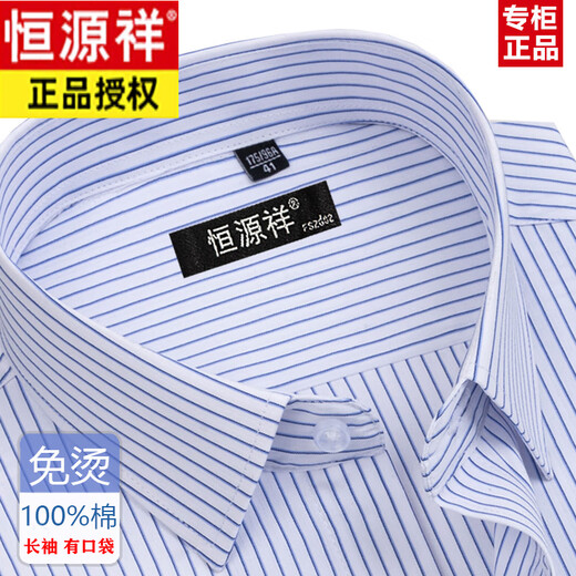 Hengyuanxiang primavera y otoño Camisa de manga larga sin algodón Camisa de manga larga Ropa oficial Camisa de trabajo de algodón informal 6624 Purple Pin Rayas 38 Recomendado 90-110Jin [Jin equivale a 0.5 kg]
