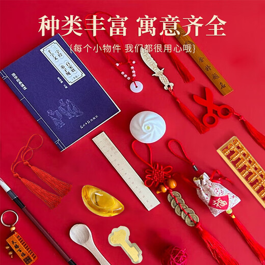 阿宝丽抓周用品道具一周岁布置套装龙宝宝女男生日宴礼物抓阄地毯垫全套
