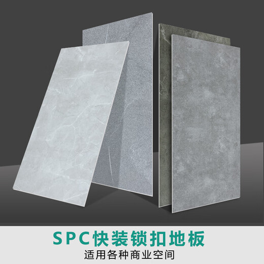 凌誉勋spc石塑锁扣地板4-6mm环保防耐磨水磨微晶石商业空间大板酒店翻新 6187【1.2米大板】 625x315mm 4mm