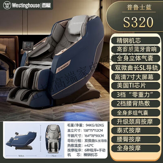 Westinghouse 560500300 High-End-Massagestuhl Automatische Home Multi-Funktion Ganzkörper Raum Luxus Sand Senden Sie HXM9923 Preußisch Blau S320 [Fokus auf Schulter- und Nackenbeschwerden].