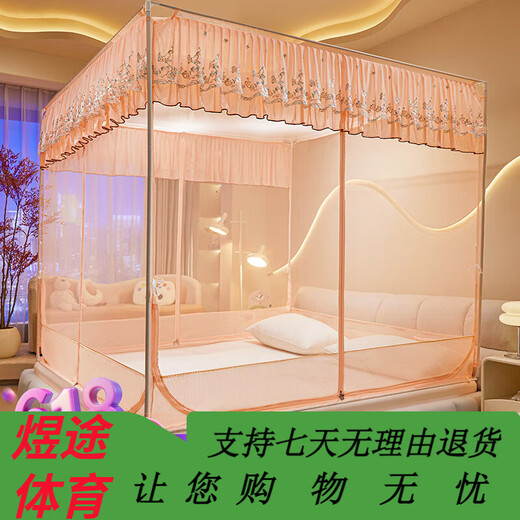罗曼卡尼防摔蚊帐T+U床笠式外穿杆坐床式三开门回底加密帐纱蚊帐 6626香妃 6626雪白[加密帐纱] 150*200[自连接支架]