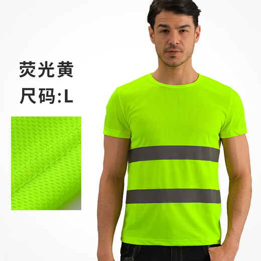 Reflective quick-drying t-shirt construction site safety clothing short-sleeved cycling advertising work clothes vest reflective vest fluorescent yellow L code