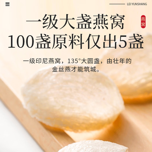 Lei Yun's first-class Indonesian dry bird's nest dry bird's nest gift box 35g [Secret Cup] Indonesian imported pregnant women's nest