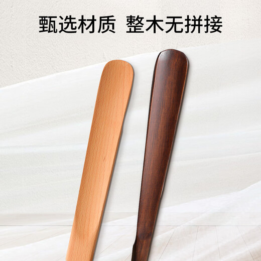 Bao's shoehorn long handle solid wood extended 75CM shoe stretcher shoe lifter for the elderly and pregnant women without bending over to put on and take off shoes.