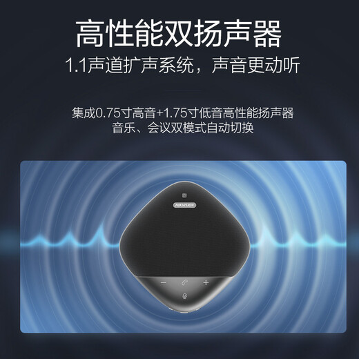 Hikvision Hikvision Видео конференция Omnidectional Microphone Cascading Discoding Audio интеллектуальное снижение шума.