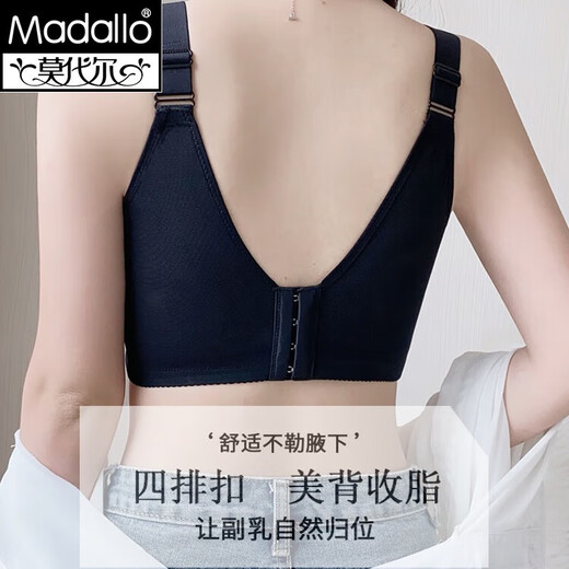 Sous-vêtements réglables haut de gamme modaux pour les femmes avec un visage brillant sans marques de collecte et de collecte des seins sur le dessus pour éviter de s'affaisser et de correction de l'exposition et de régler le soutien-gorge élégant Skin 75E