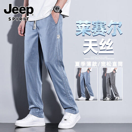 吉普（JEEP）天丝休闲裤男2025新款直筒宽松冰丝阔腿男士长裤子男夏季薄款 HJ1048黑色 M 【28码】