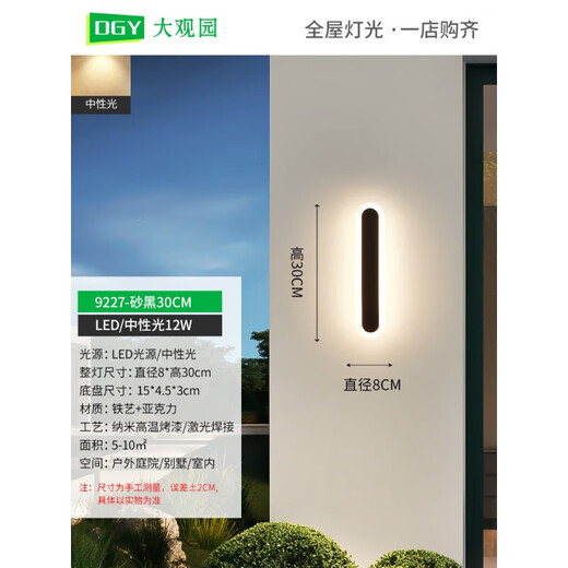 
Daguanyuan outdoor wall lights minimalist outdoor indoor long strip lights villa wall lights courtyard column exterior wall washing lights 9227-[Rainproof model] 9227-240cm-neutral