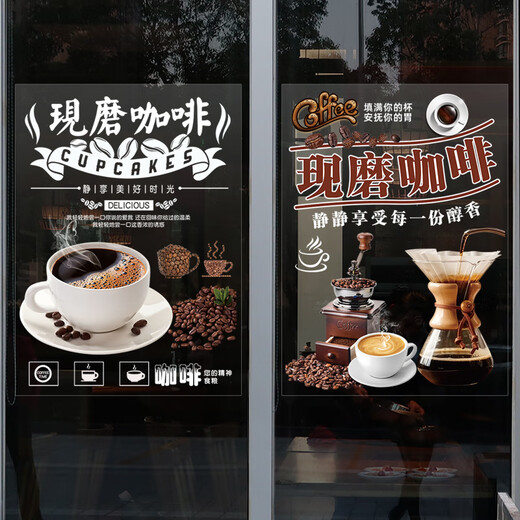 何佳功手冲现磨咖啡馆玻璃橱窗门贴纸广告宣传装饰手磨拿铁 BKFG-01 小