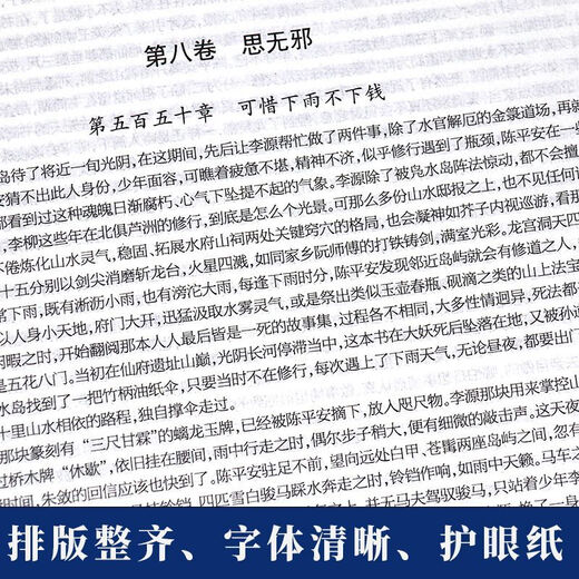 剑来小说全套10册珍藏完整版加厚本无删减全集玄幻书烽火戏诸侯著 超低价【亏本出/手慢无】+赠书签 剑来第1部5册【含1-654章内容】