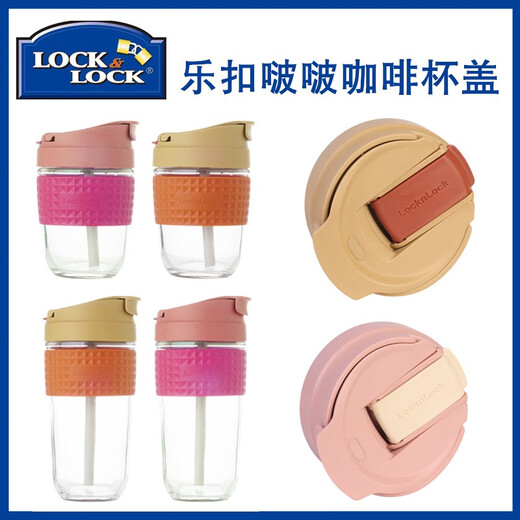 Suitable for LeQuan LLG614 glass water cup 699LLG613 straw tea cup lid coffee pot lid accessories General accessories-2 suction nozzles + 2 silicone straws