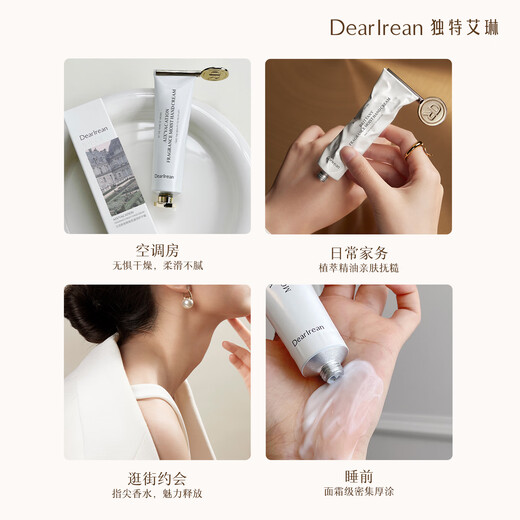Unique Erin (Dear lrean) Feng Jianyu recommends fragrance condensed hand cream 35ml Brittany autumn and winter hydrating hand moisturizing hand mask