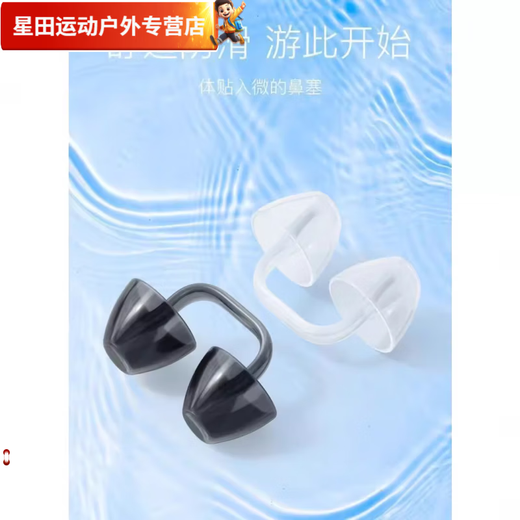 Zhizhou nose plug swimming nose clip special mermaid earplugs anti-choking water diving silicone earplugs swimming goggles swimming cap swimming Polar Yao-black mermaid nose plug