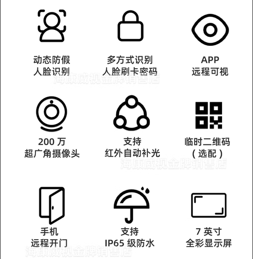 海康威视 DS-K1T673M 人脸识别刷卡密码门禁一体机电锁671M，F72M DS-K1T673M（GM） 【国密CPU卡】