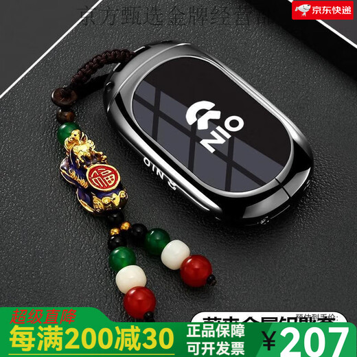 蔚来es6钥匙套24款et5t汽车ec6壳et5男es8扣et7包es7改装ec7配件 B款【黑武士】+商务扣