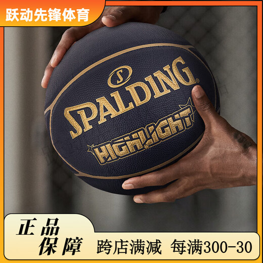 Spalding (Spalding) Color de contraste negro y dorado No. 7 PU Estándar Baloncesto estándar Profesional de competencia de interiores y exteriores 76-869Y 76-867Y Caja de regalo de regalo no ensamblado No. 7 Baloncesto (pelota estándar)