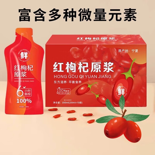 Red Wolfberry rohe Zellstoff schwarze Wolfberry Rohbein 100% Nieren und Yang Nourishing Männer und Frauen bleiben spät auf und überzogen, um Qi zu nähren, und blutnahrhafte Gesundheit 1 Schachtel 10 Taschen mit rotem Wolfberry Rohpulpe [Gesundheitserfahrungspaket]