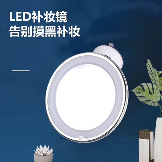 Bathroom makeup mirror LED punch-free wall-mounted folding 10x magnification with light 360-degree rotation bathroom glass desktop suction cup mirror acne squeezer long pole battery model 10x magnification + universal rotation + suction cup type