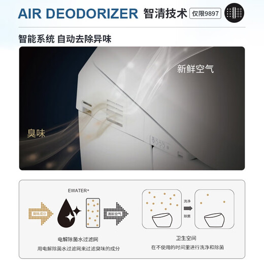 智能一体马桶CES9788/9898/9878/7H310即热自动感应除菌座便 CES9878空气焕新除菌轻奢圆润款 305mm