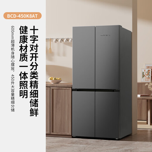 Xinfei refrigerator household cross-fold four-door refrigerator 60cm ultra-thin flat embedded large capacity energy-saving power-saving refrigerator automatic defrost rental kitchen preferred trade-in subsidy gray 450 liter automatic defrost model