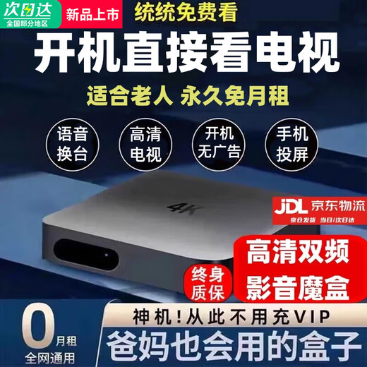 赛米尼机顶盒网络电视终身I免费看电视通用全网通万能机顶盒iptv高清 【豪华双频机顶盒】永久免费会员