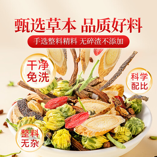 
Gongyuan Astragalus Chrysanthemum and wolfberry tea 192g for health care Astragalus Chinese medicinal materials, go to Cassia seeds and stay up late to make tea bags with liver fire