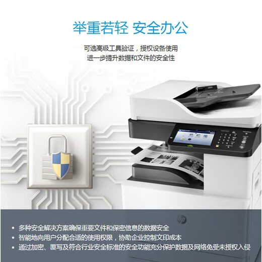 HPM72625DN/724 Serie A3 A3 Schwarzweiß-Laserdrucker Multifunktions-Büro-Kopie und Scan-All-in-One