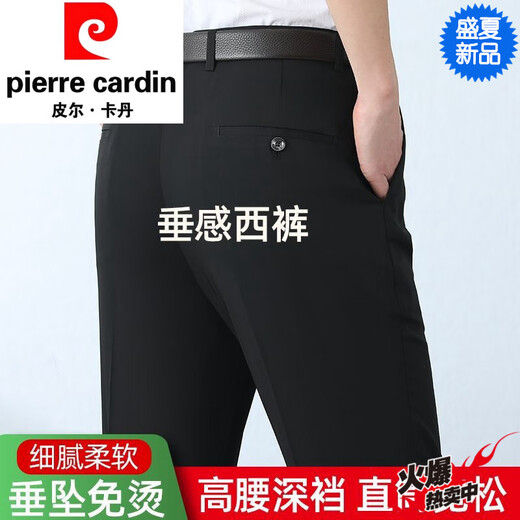 皮尔卡丹（pierre cardin）男士桑蚕丝休闲西裤夏季薄款免烫垂感中年宽松直筒商务休闲男裤 6630浅卡其色【超垂】 薄款 29 【腰围2尺2】