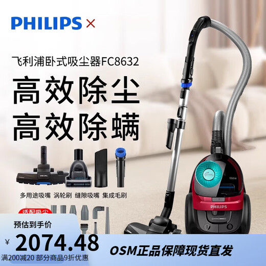 飞利浦（PHILIPS）吸尘器FC8632卧式家用大吸力9735床上吸毛2023小型手持2022 FC8632【标配+吸尘9件套】