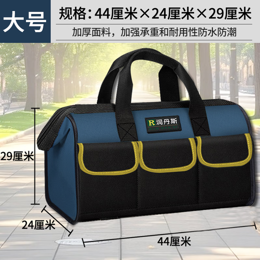 Fuyan electrician tool bag wear-resistant extra thick durable canvas thickened portable construction site bag waterproof woodworking large capacity thickened large blue 20 inches long 44 wide 24 high 29 hands