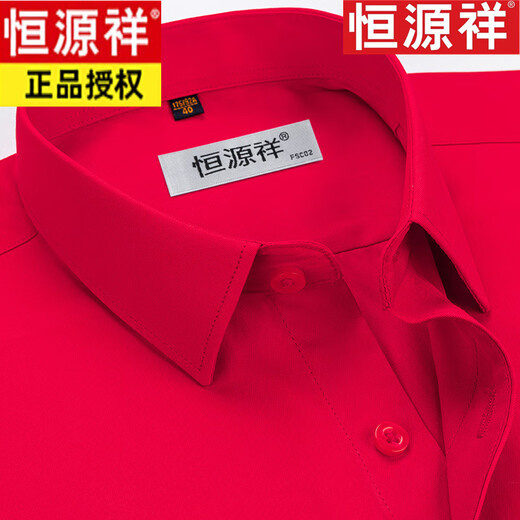 恒源祥[免烫]长袖白衬衫男士春秋季商务休闲正装西装衬衣 长6626蓝红格(纯棉免烫-有口袋) 38 [体重100斤-125斤]