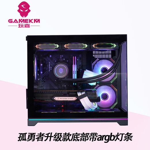 Wanjia Gu Yongzhe boîtier d'ordinateur de carte mère matx sans colonne 360 ​​​​​​châssis de chambre avec vue sur la mer refroidi à l'eau blanc pur série 30/40 ultra-long côté carte graphique châssis principal transparent Gu Yongzhe version arc-en-ciel noire améliorée