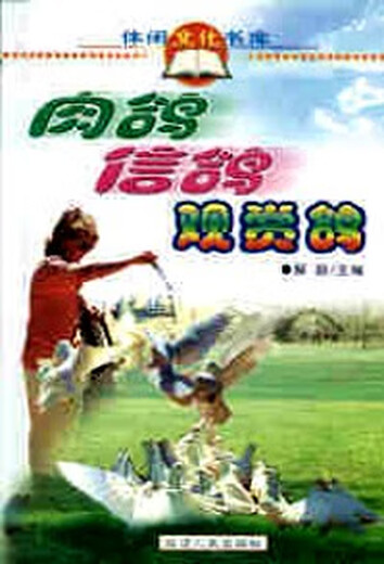 (非全新) 休闲文化书库--盆景制作技艺 石岩 延边人民出版社 978780   1349